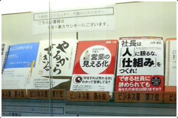 「営業の見える化」