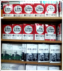 「営業の見える化」