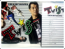 Ｅ．ＹＡＺＡＷＡ「ＴＷＩＳＴ」