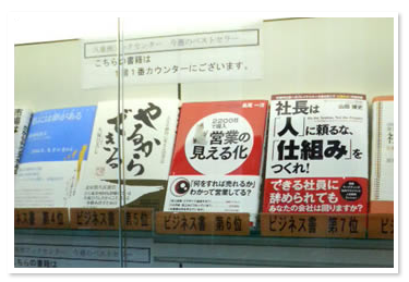 「営業の見える化」