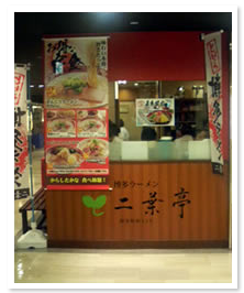 博多駅の二葉亭