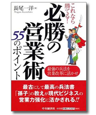 長尾一洋　孫子兵法三部作