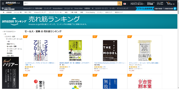 『コンタクトレス・アプローチ　～テレワーク時代の営業の強化書～』